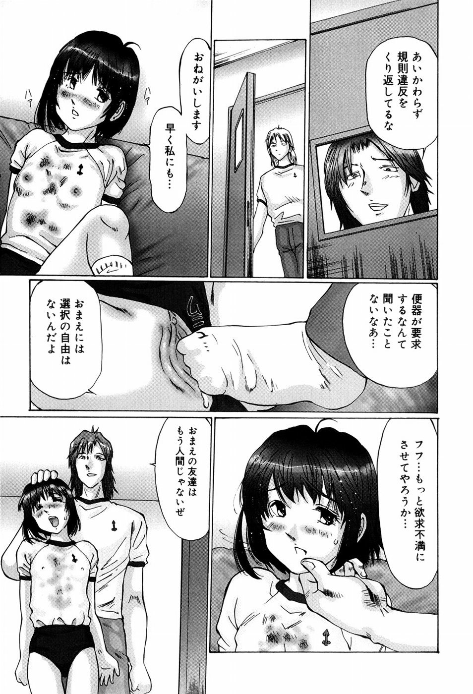 [万利休] 快楽の塔