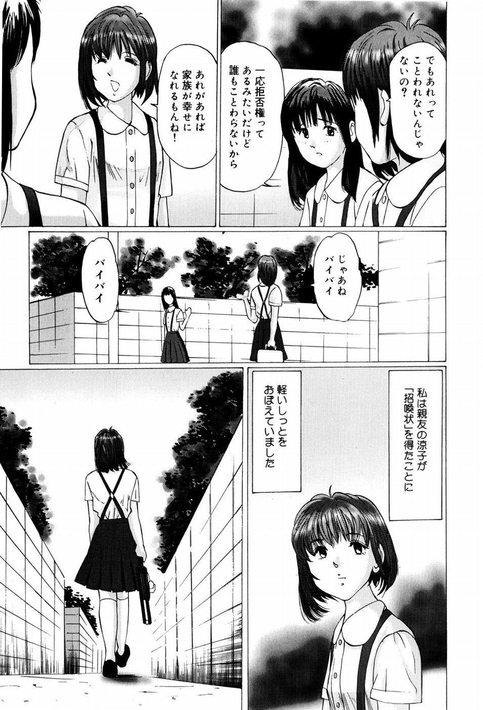 [万利休] 快楽の塔