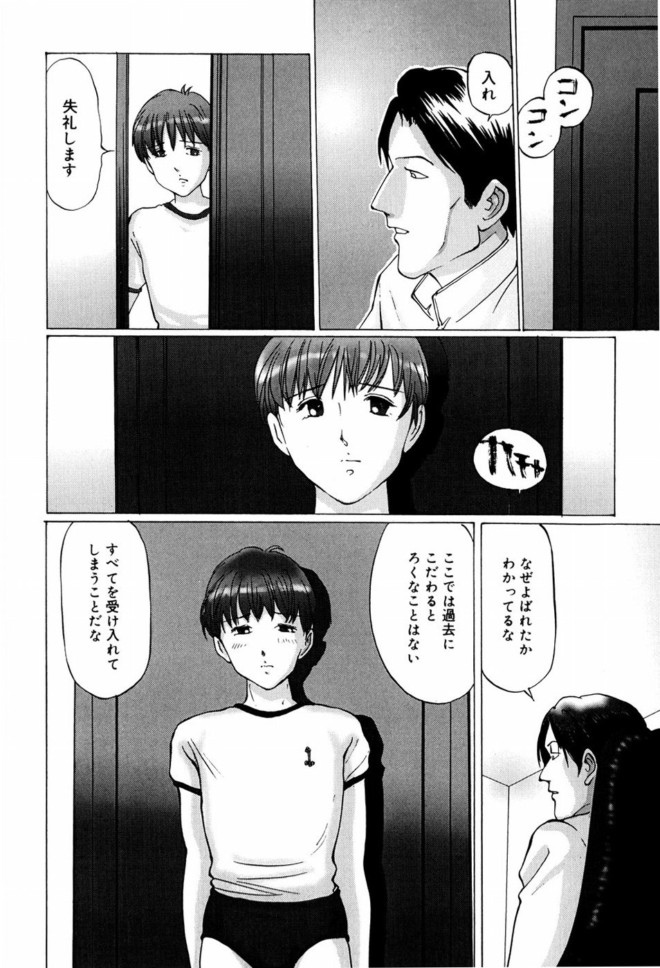 [万利休] 快楽の塔