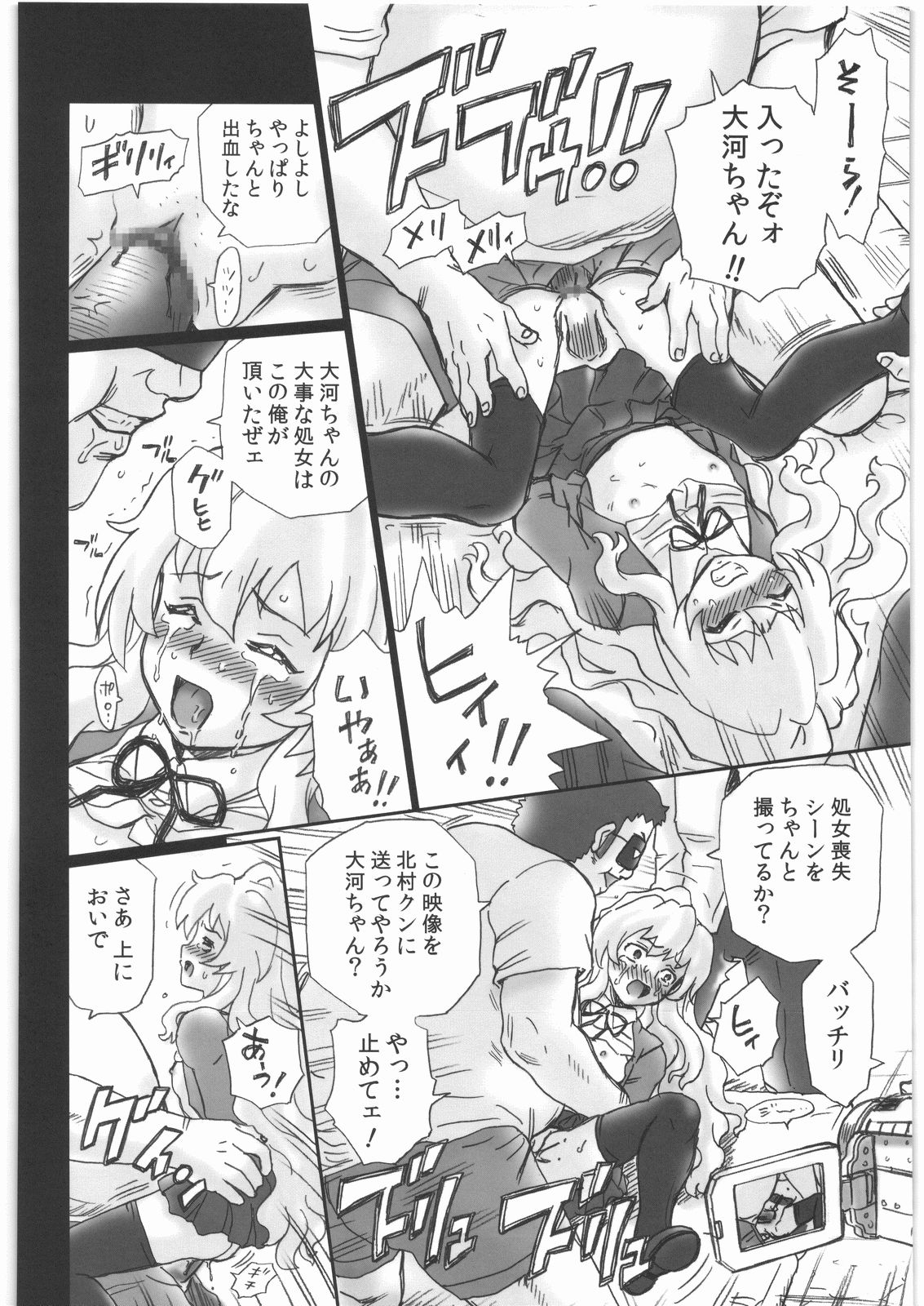 (C76) [RAT TAIL (IRIE YAMAZAKI)] TAIL-MAN TAIGA AISAKA BOOK (とらドラ!)