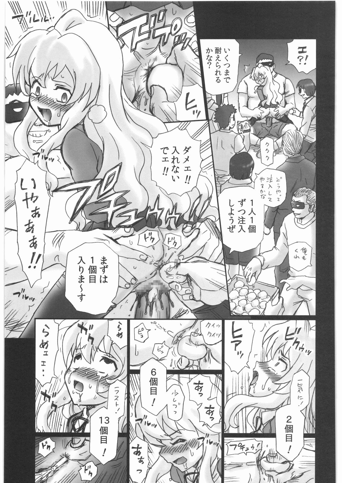 (C76) [RAT TAIL (IRIE YAMAZAKI)] TAIL-MAN TAIGA AISAKA BOOK (とらドラ!)