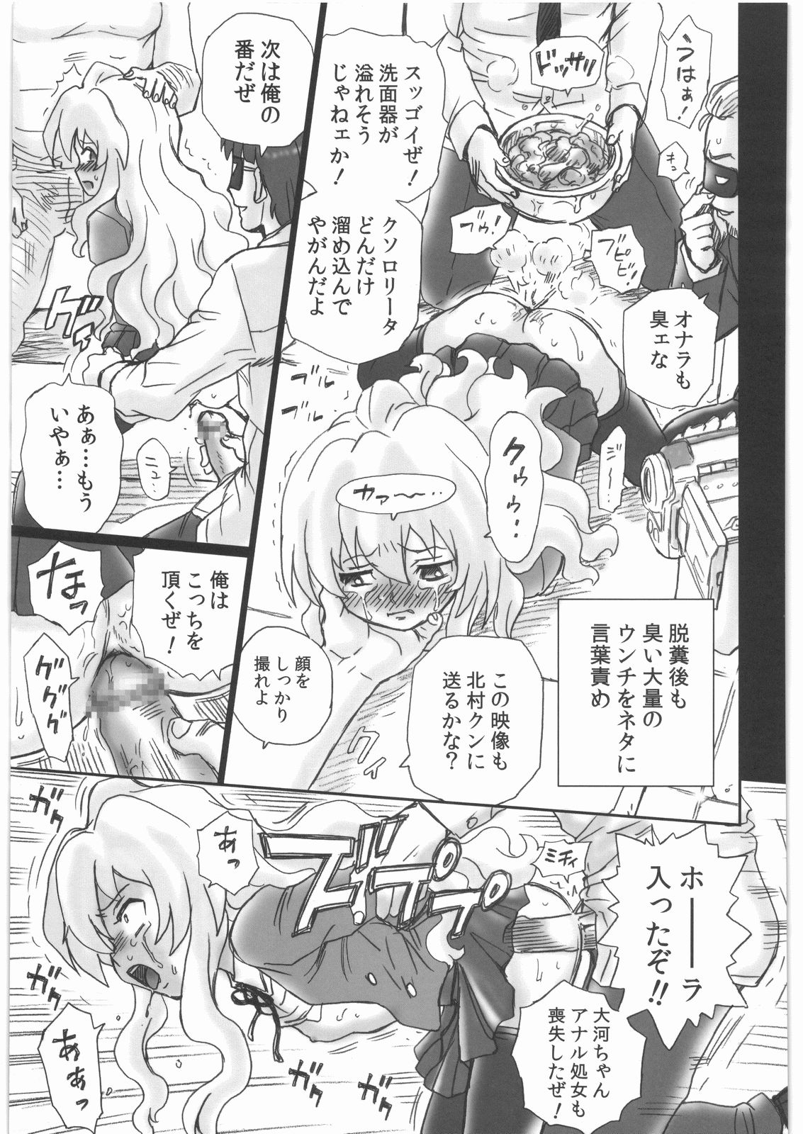 (C76) [RAT TAIL (IRIE YAMAZAKI)] TAIL-MAN TAIGA AISAKA BOOK (とらドラ!)
