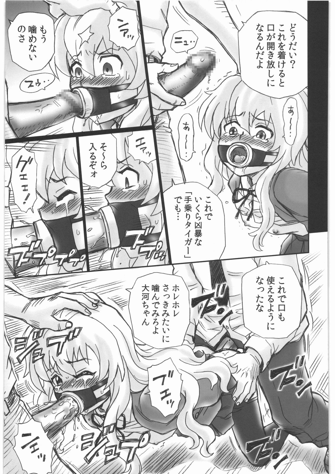 (C76) [RAT TAIL (IRIE YAMAZAKI)] TAIL-MAN TAIGA AISAKA BOOK (とらドラ!)