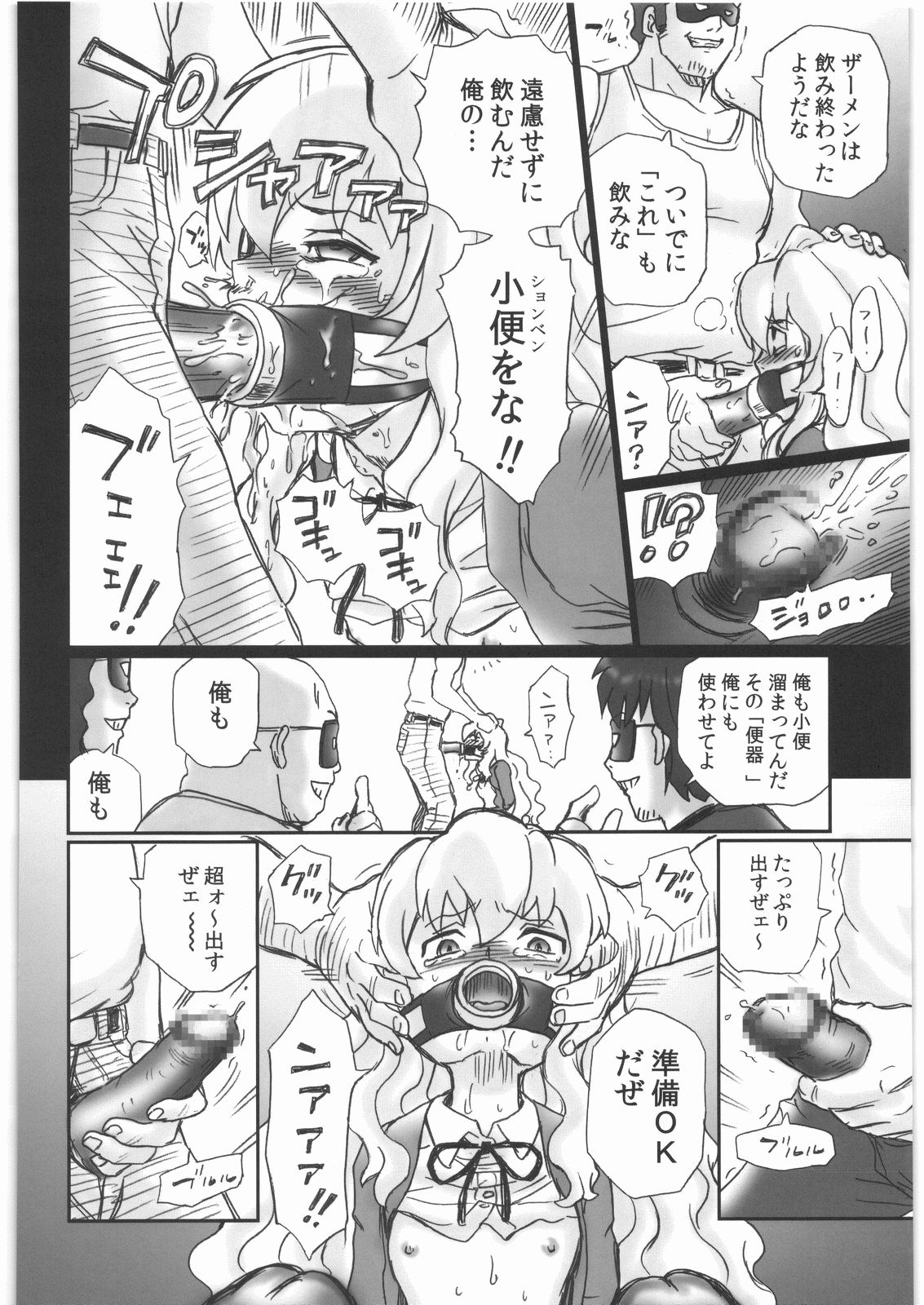 (C76) [RAT TAIL (IRIE YAMAZAKI)] TAIL-MAN TAIGA AISAKA BOOK (とらドラ!)
