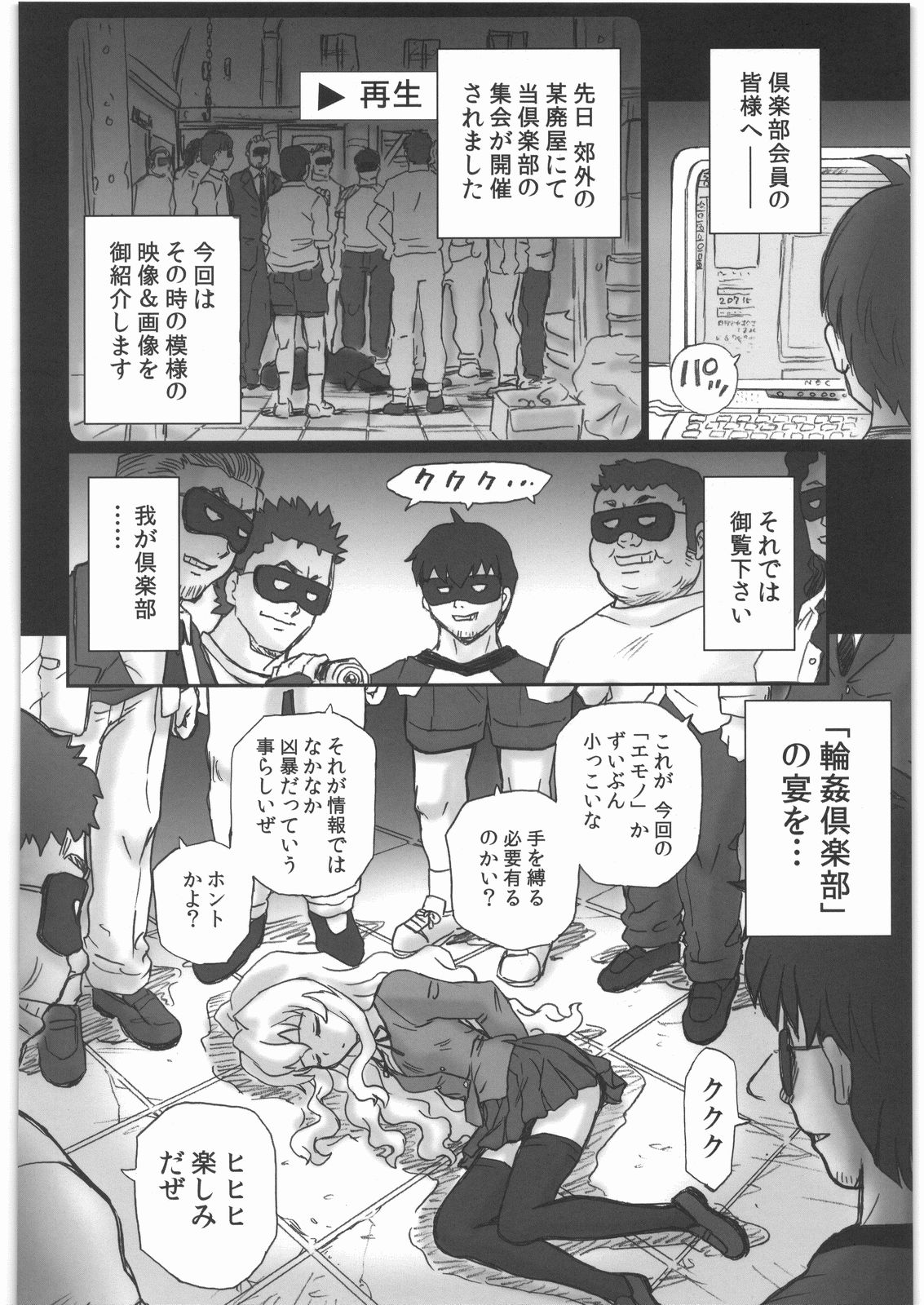 (C76) [RAT TAIL (IRIE YAMAZAKI)] TAIL-MAN TAIGA AISAKA BOOK (とらドラ!)