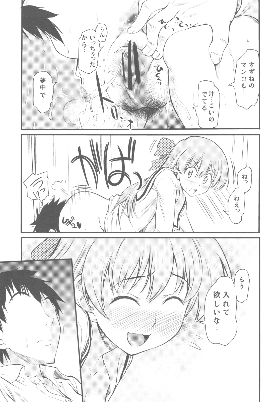 (COMIC1☆4) [ハンサム兄貴 (アスヒロ)] 運命の人は偉大な獸 (ぱにぽにだっしゅ！)