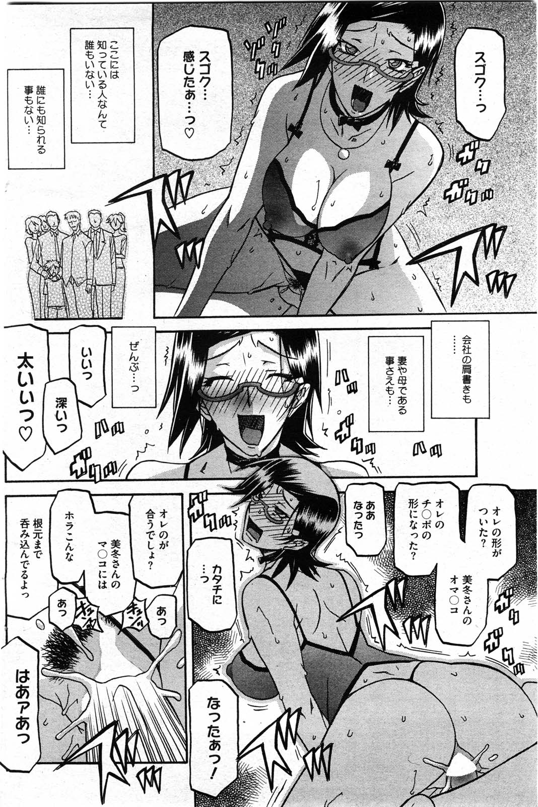 コミックホットミルク 2010年8月号