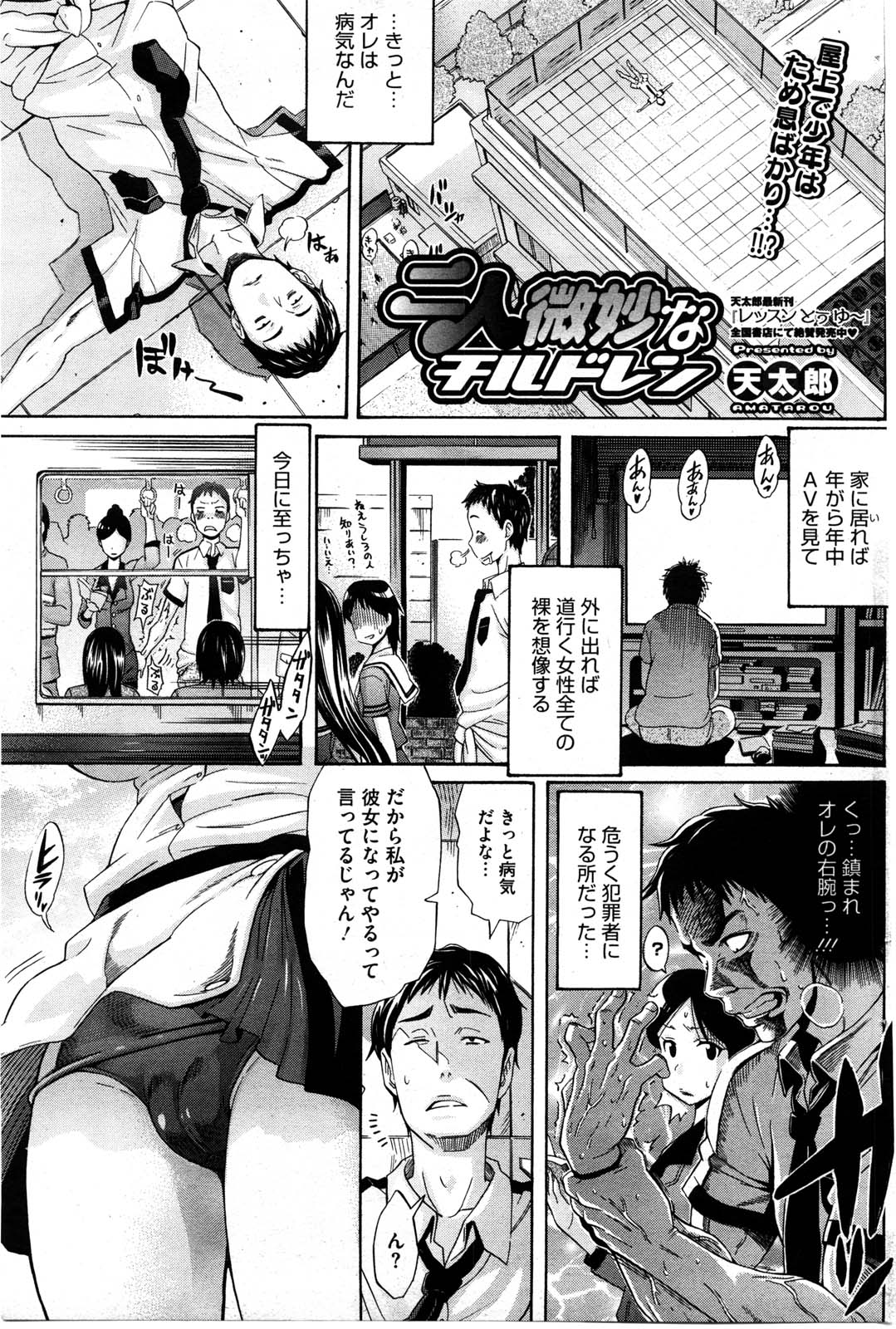 コミックホットミルク 2010年8月号