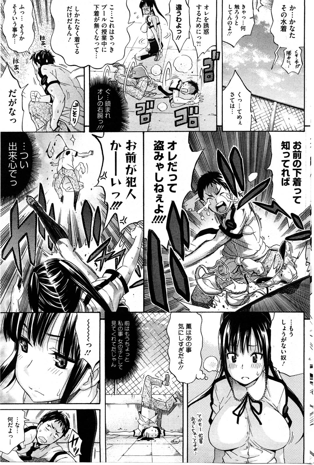 コミックホットミルク 2010年8月号