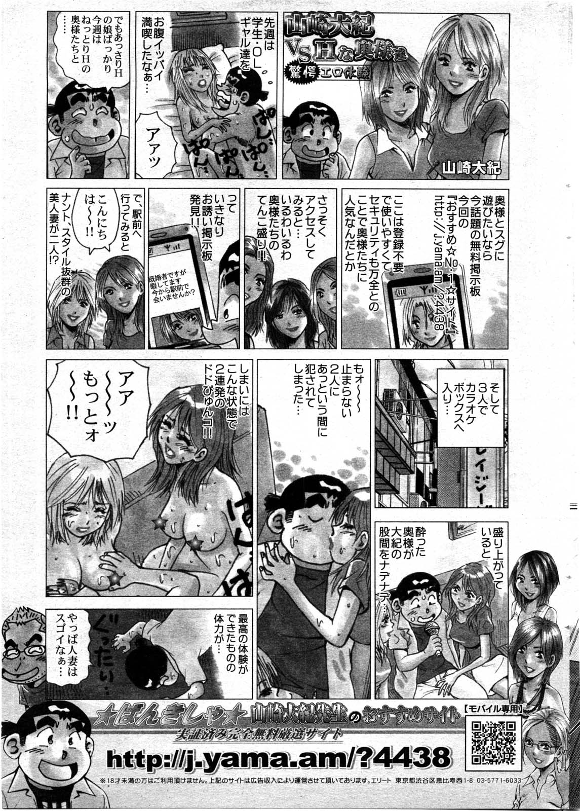 コミックホットミルク 2010年8月号