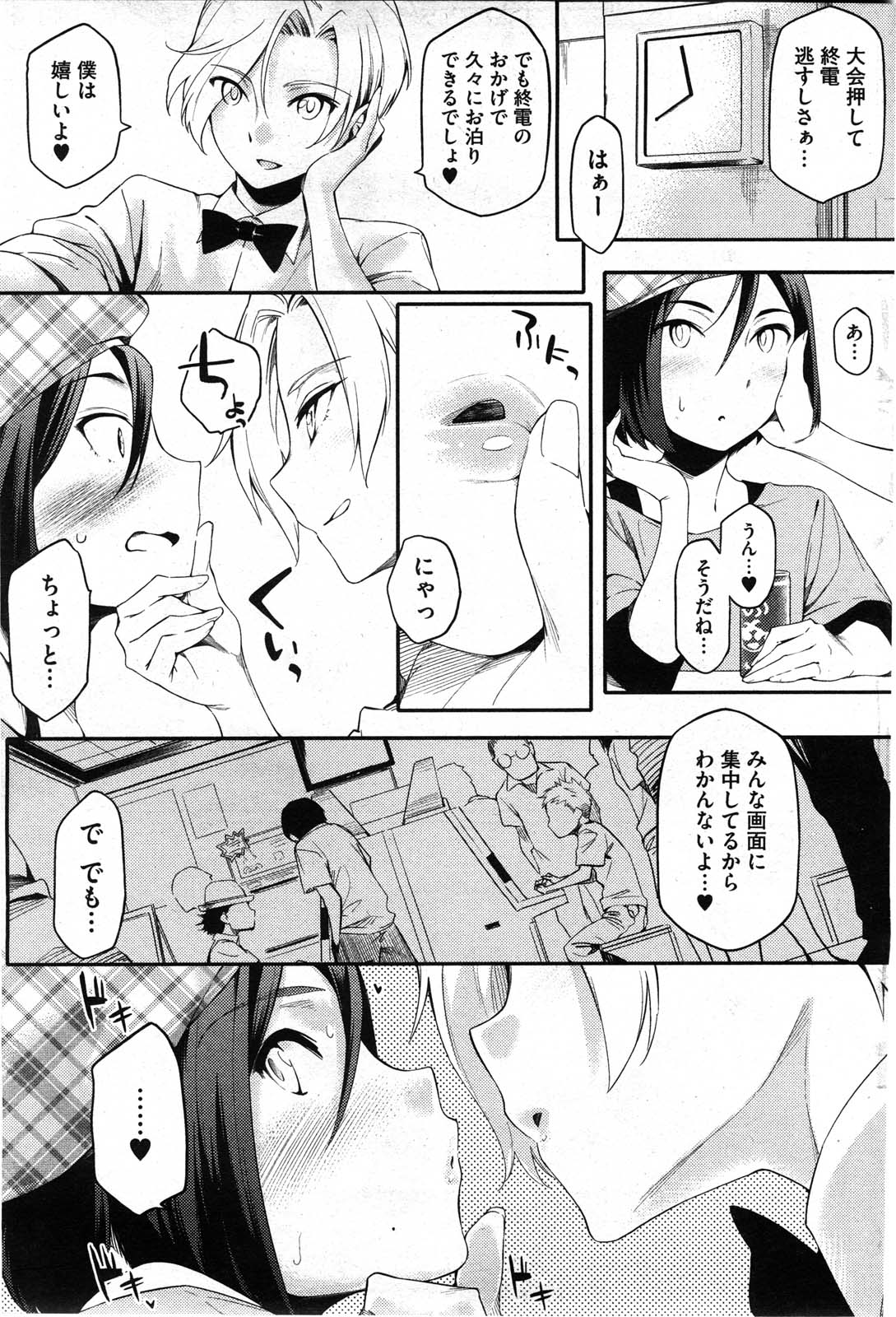 コミックホットミルク 2010年8月号