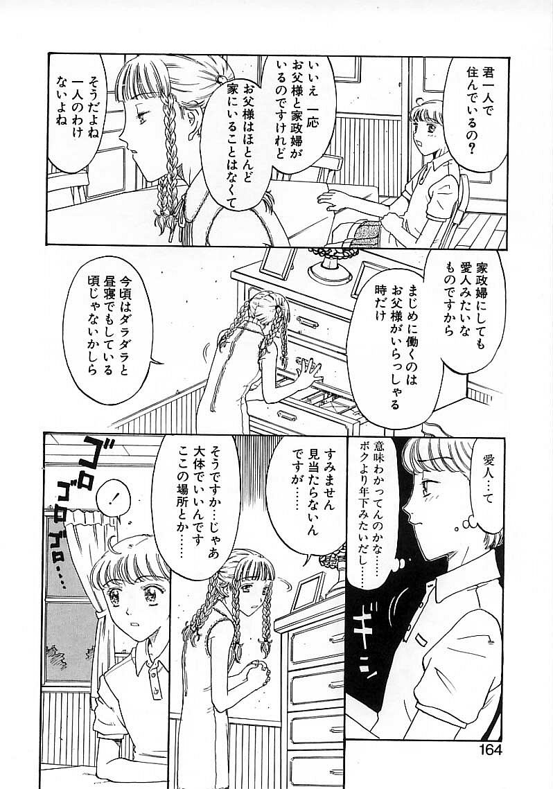 [小林少年]臆病な野心家