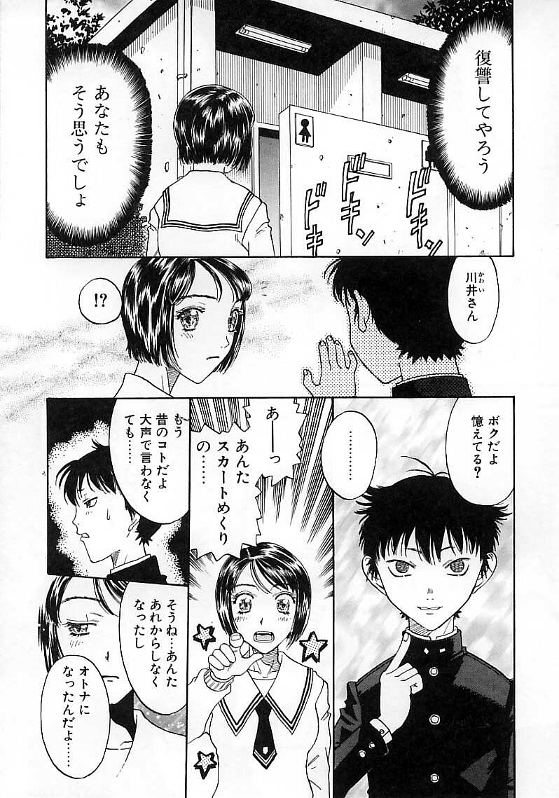 [小林少年]臆病な野心家