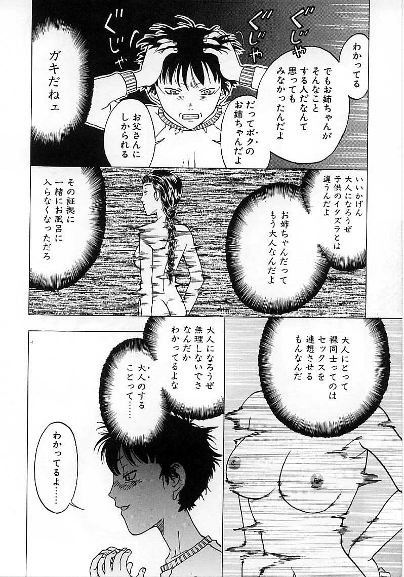 [小林少年]臆病な野心家