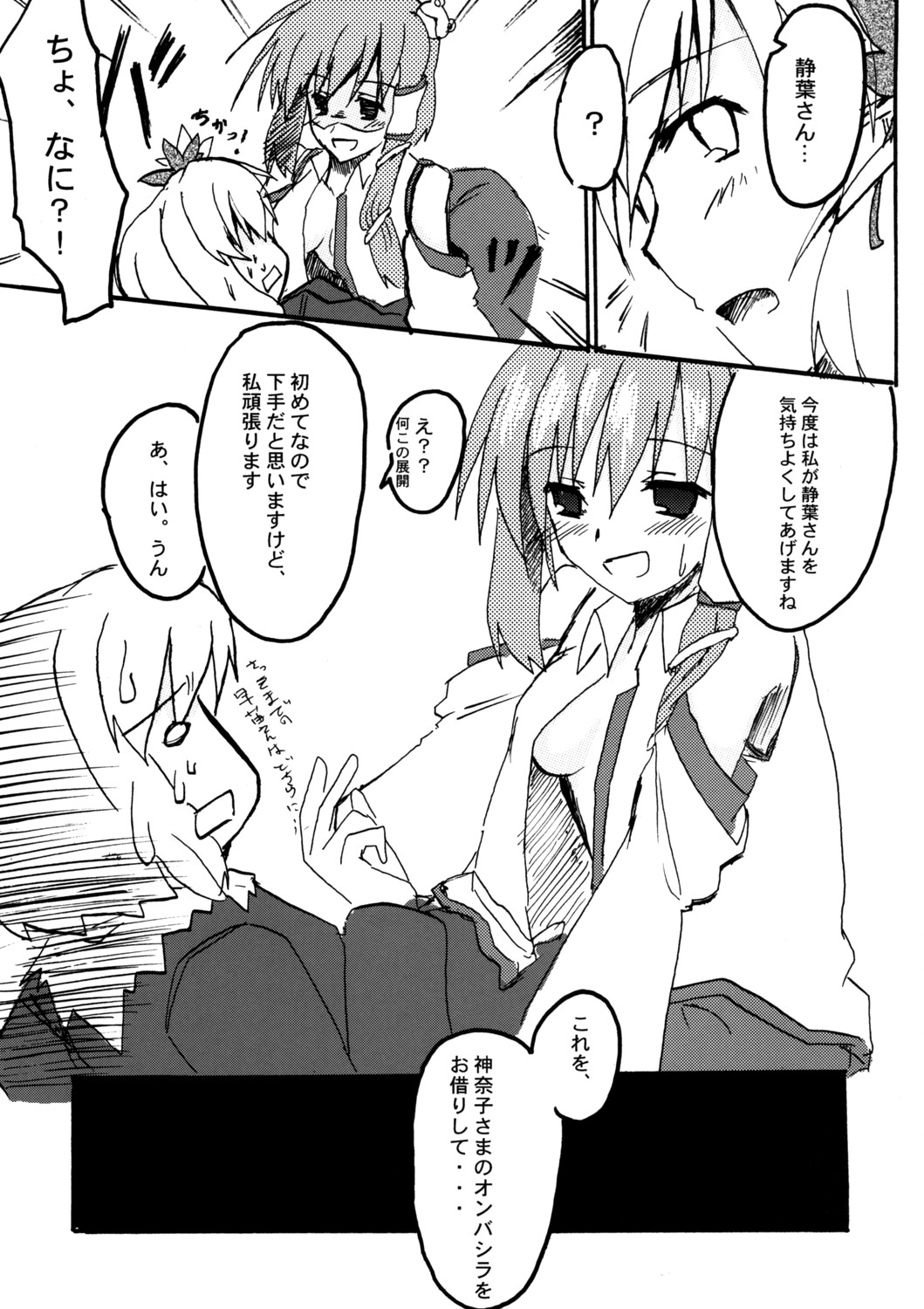 (紅楼夢4) [在り式 (都賀京助)] 秋の宴の後に、 (東方Project)