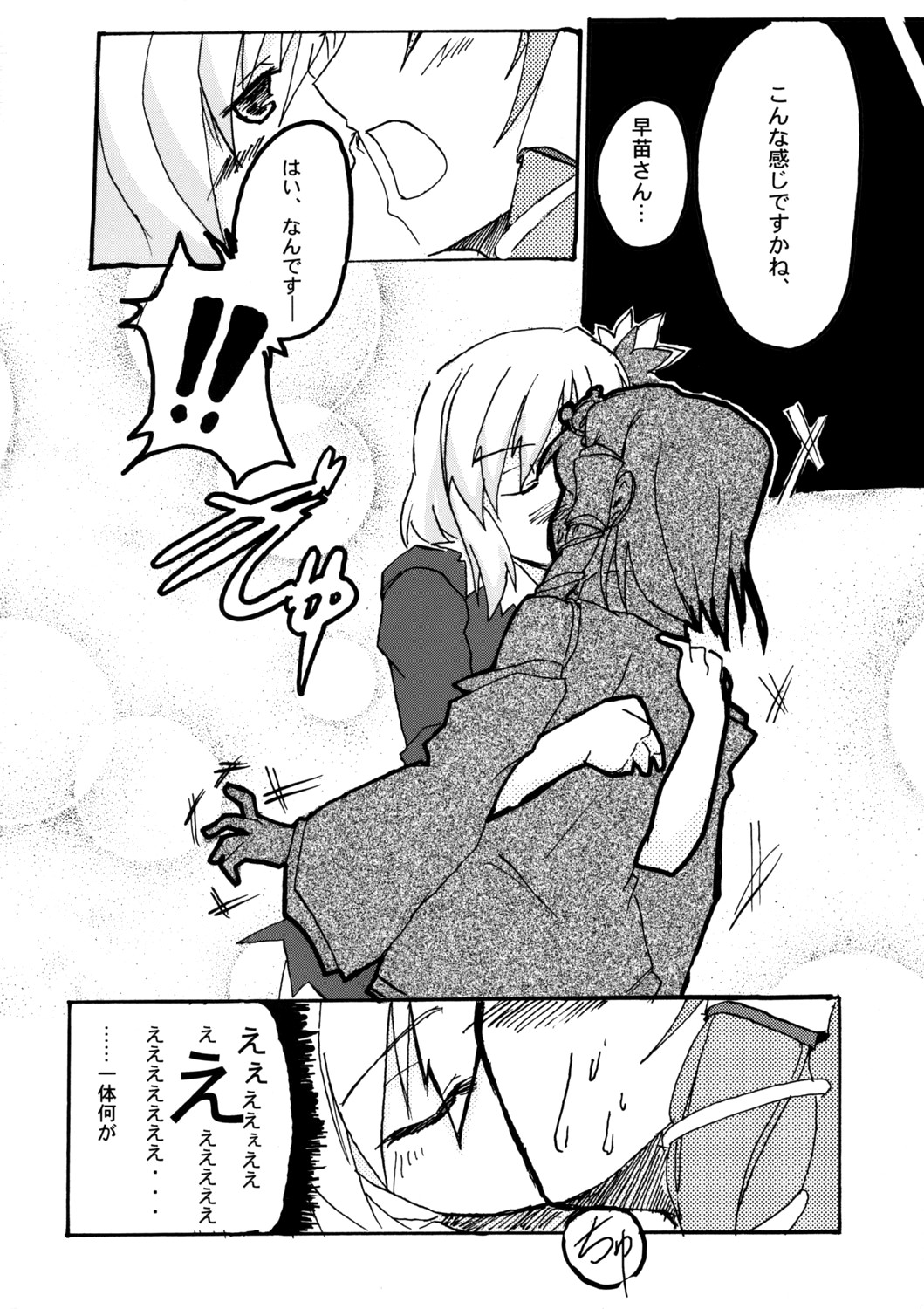 (紅楼夢4) [在り式 (都賀京助)] 秋の宴の後に、 (東方Project)