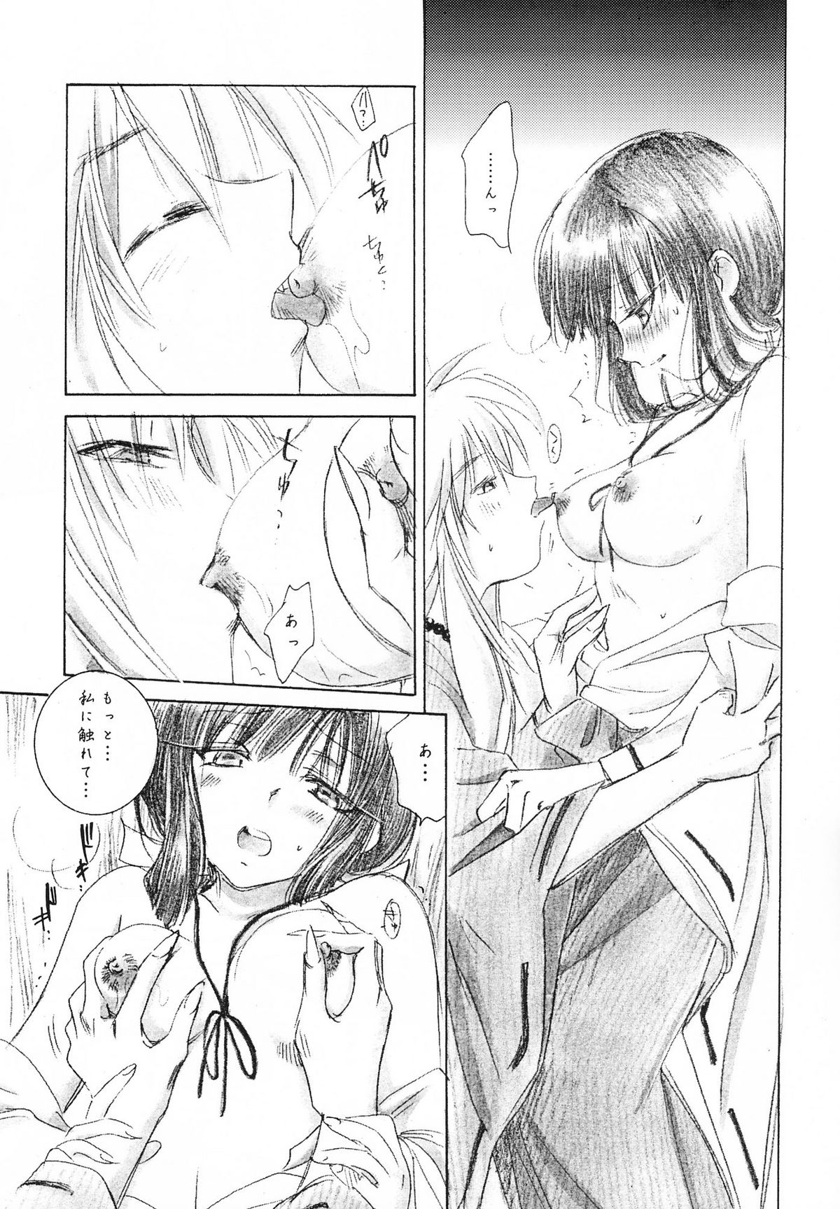 (C63) [やまぐち楼 (やまぐちしんじ)] 破戒巫女 (犬夜叉)