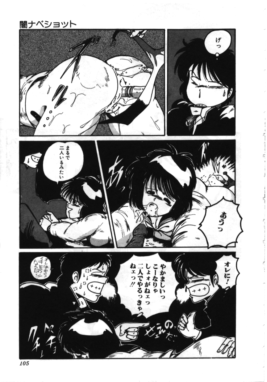 [MAC-V] お坊ちゃまはHがお好き
