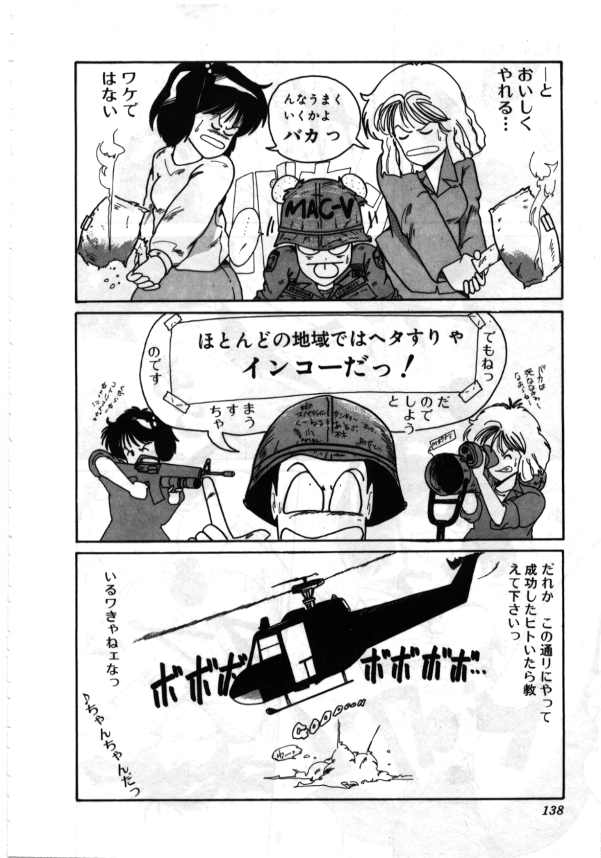 [MAC-V] お坊ちゃまはHがお好き