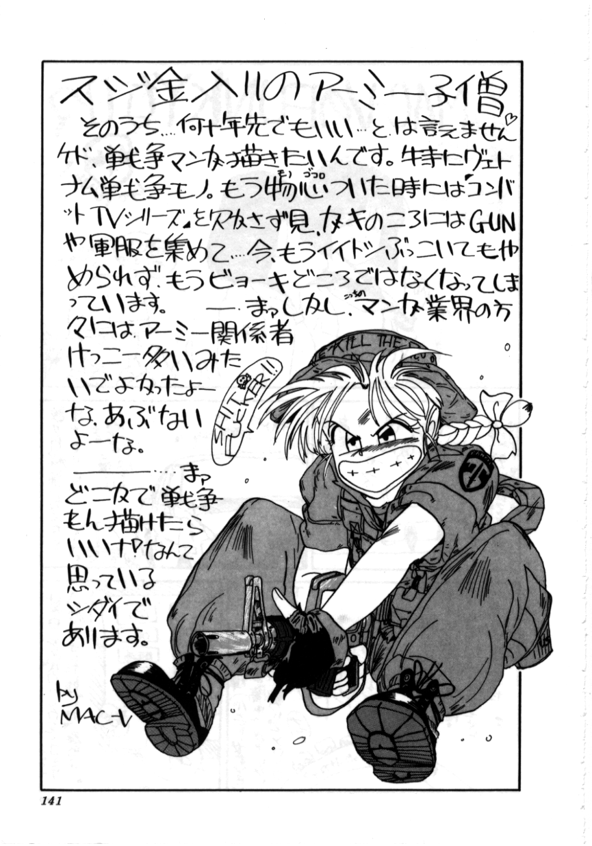 [MAC-V] お坊ちゃまはHがお好き