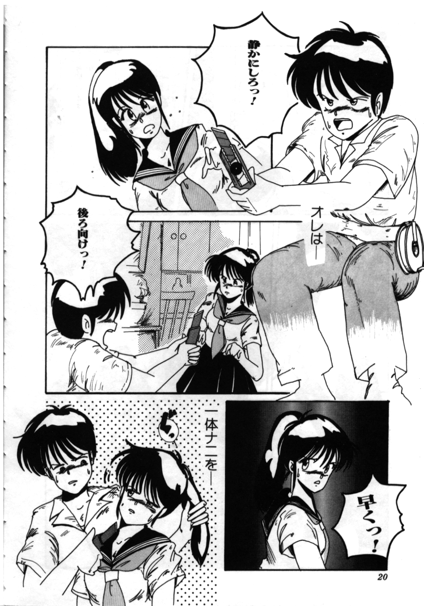 [MAC-V] お坊ちゃまはHがお好き