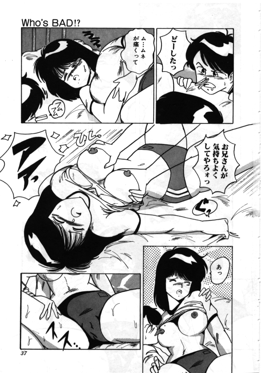 [MAC-V] お坊ちゃまはHがお好き