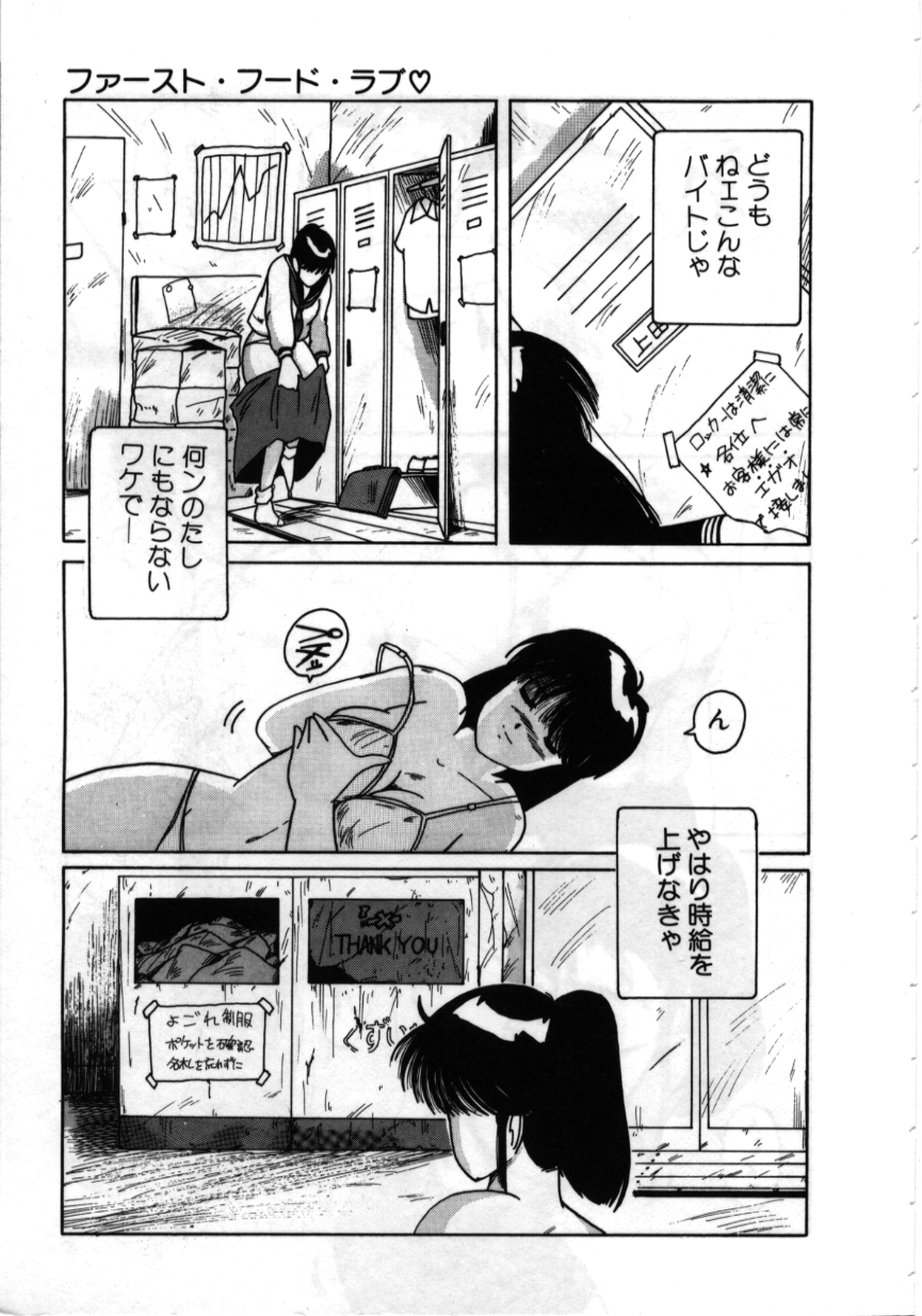[MAC-V] お坊ちゃまはHがお好き