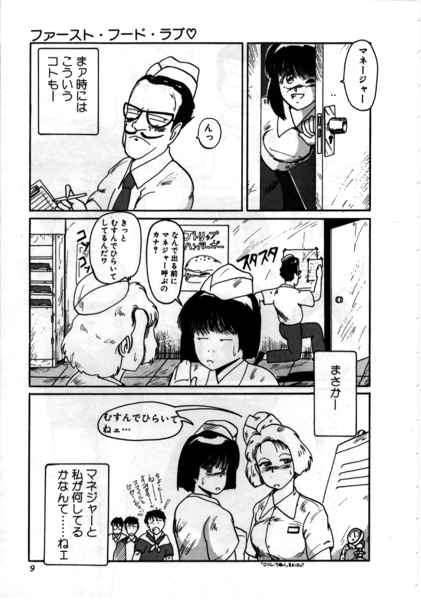 [MAC-V] お坊ちゃまはHがお好き