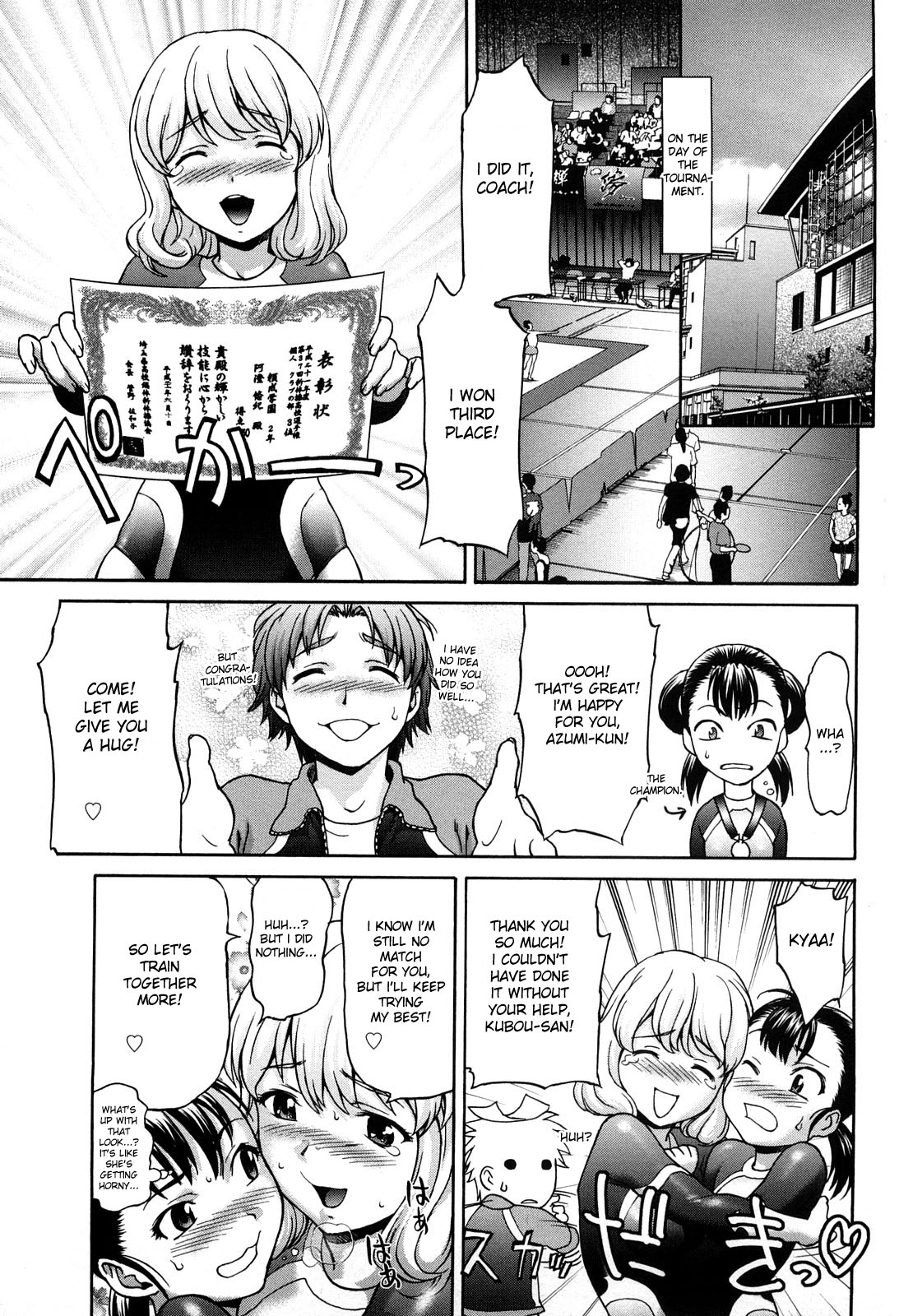 [さいだ一明] くいこみゅニケーション [英訳] [無修正]