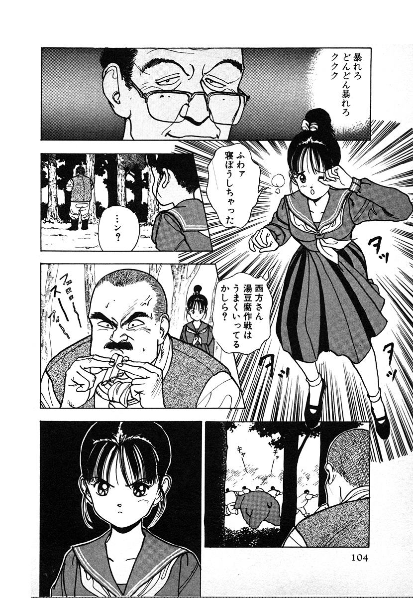[遊人] 究極のシェフは美味しんぼパパ 第2巻