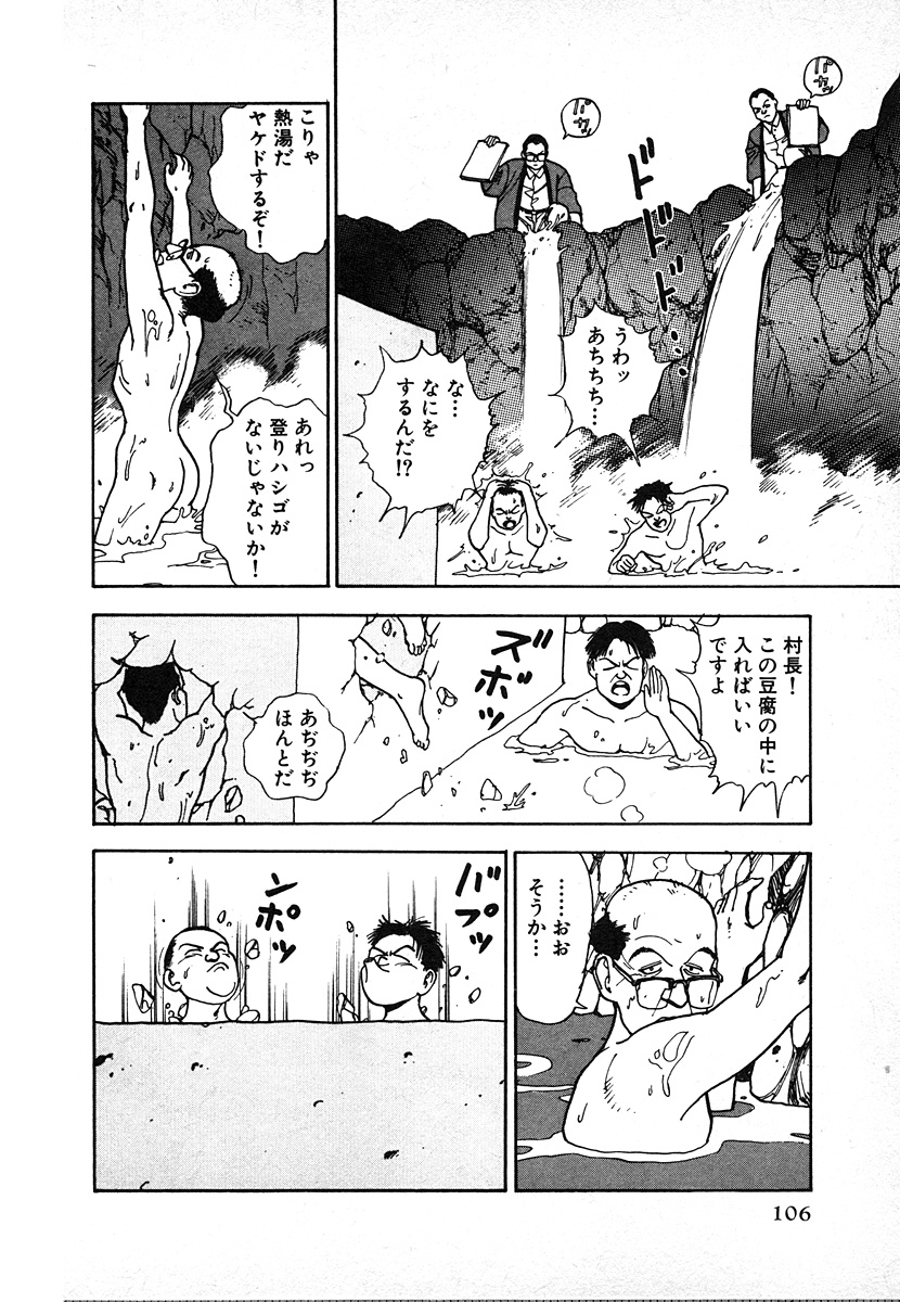 [遊人] 究極のシェフは美味しんぼパパ 第2巻