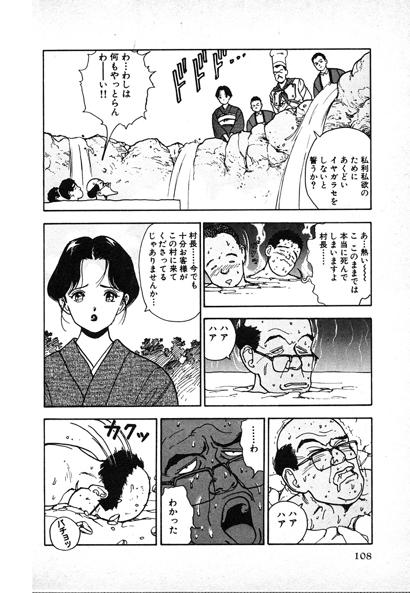 [遊人] 究極のシェフは美味しんぼパパ 第2巻