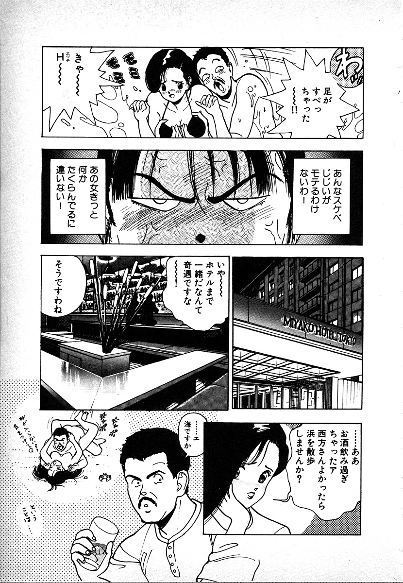 [遊人] 究極のシェフは美味しんぼパパ 第2巻