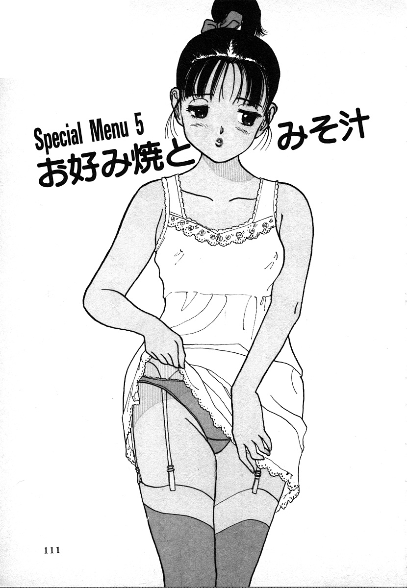 [遊人] 究極のシェフは美味しんぼパパ 第2巻