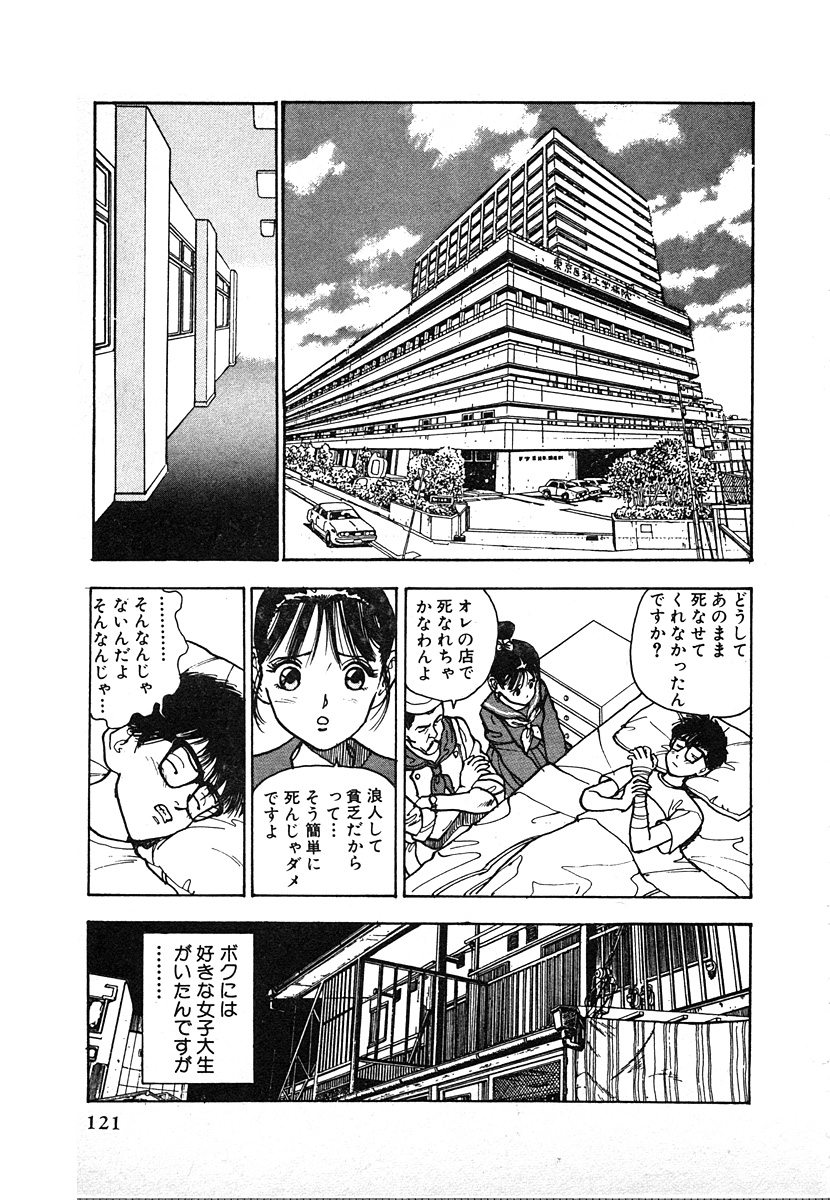 [遊人] 究極のシェフは美味しんぼパパ 第2巻
