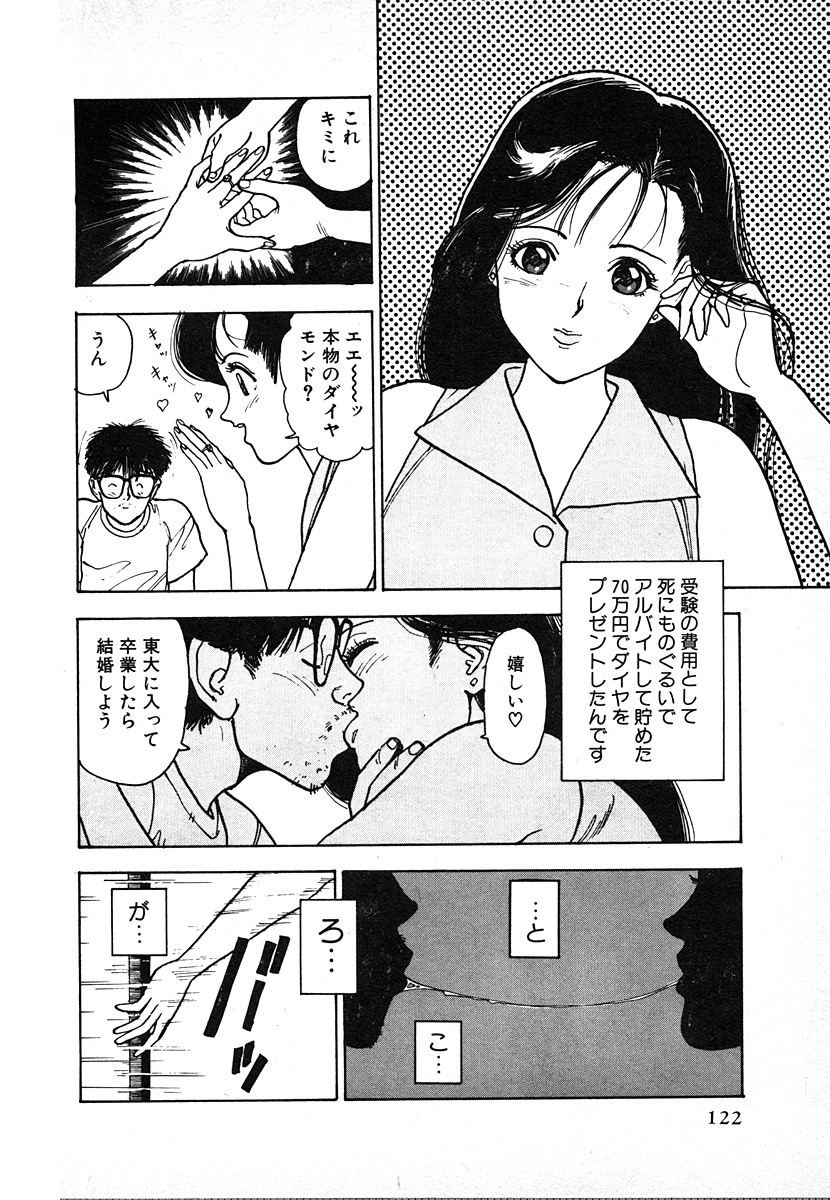 [遊人] 究極のシェフは美味しんぼパパ 第2巻