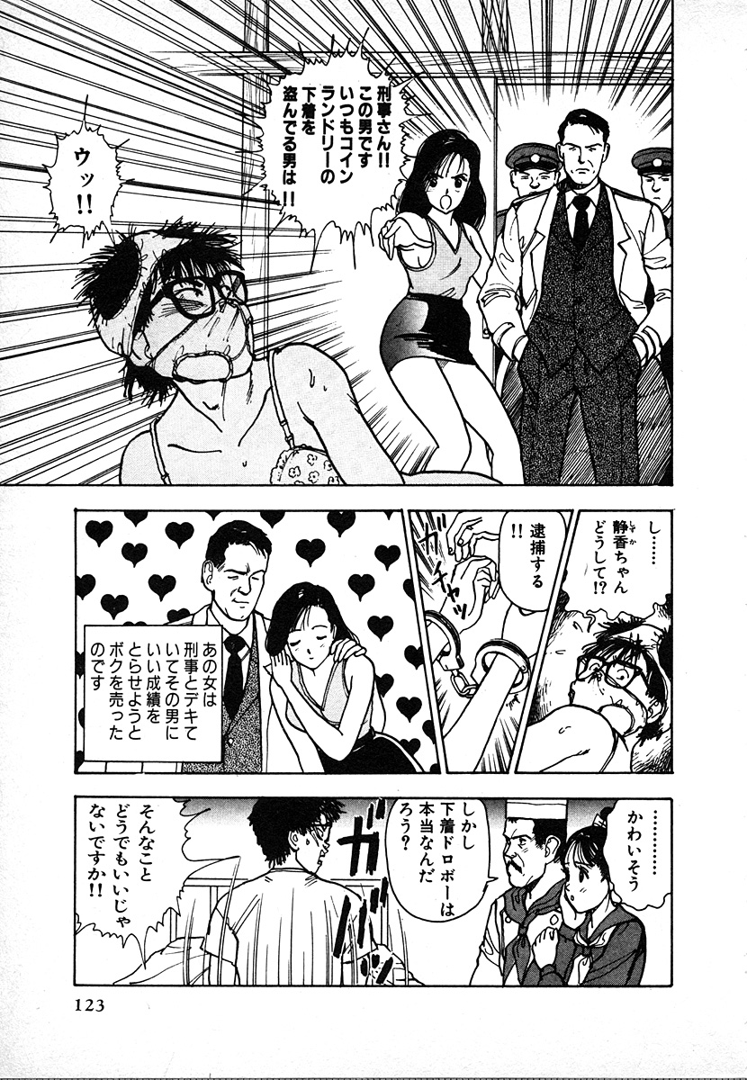 [遊人] 究極のシェフは美味しんぼパパ 第2巻