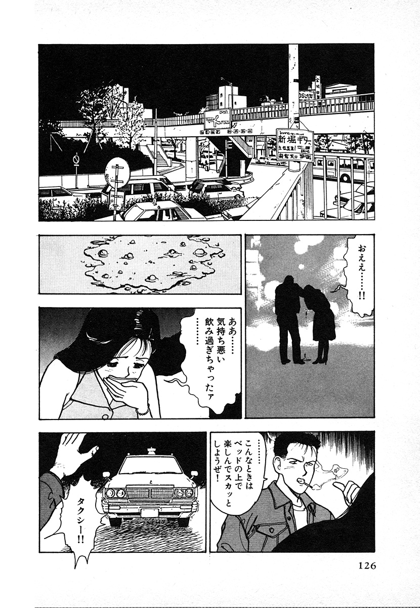 [遊人] 究極のシェフは美味しんぼパパ 第2巻