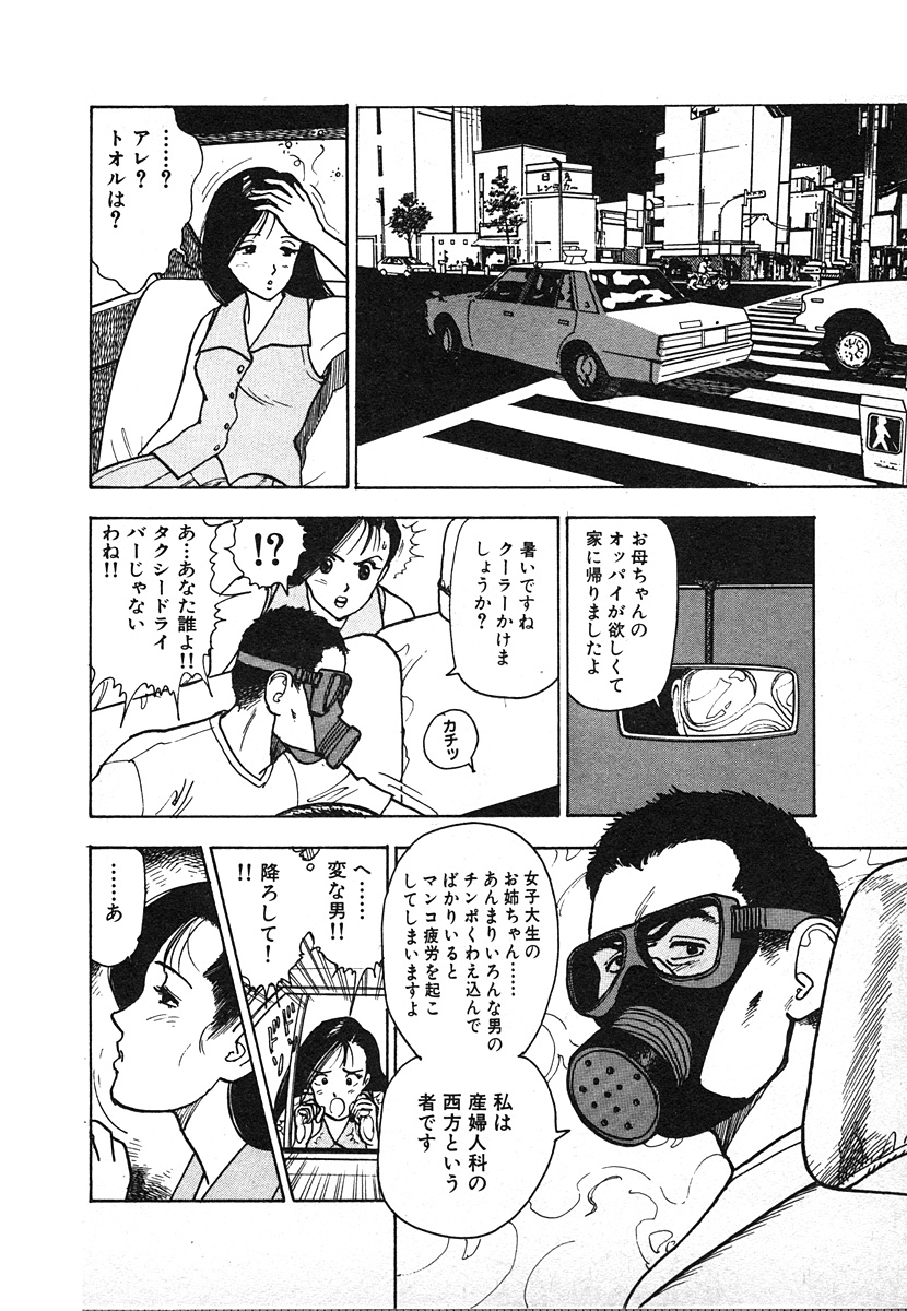 [遊人] 究極のシェフは美味しんぼパパ 第2巻