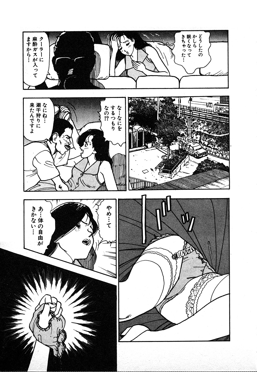 [遊人] 究極のシェフは美味しんぼパパ 第2巻