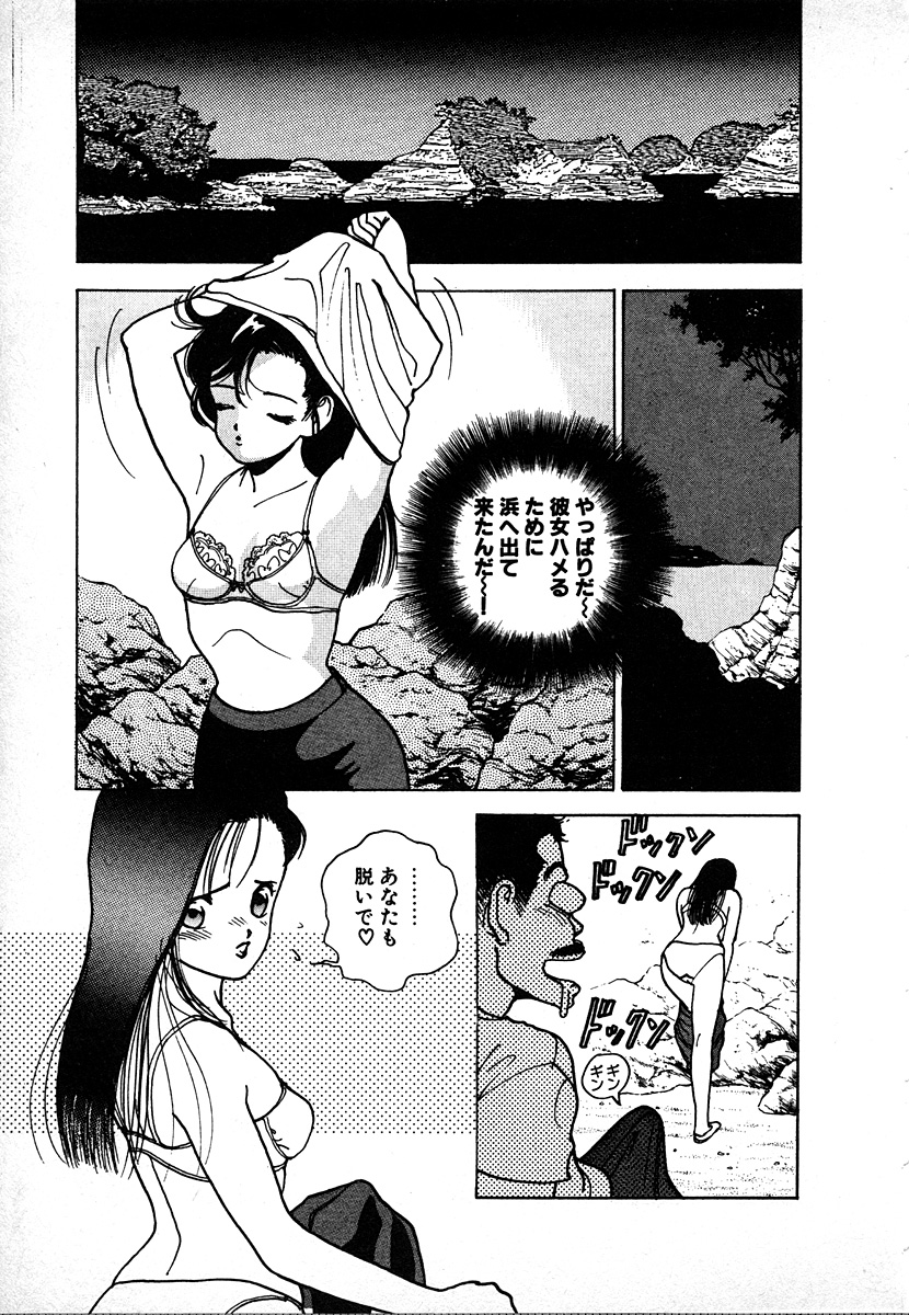 [遊人] 究極のシェフは美味しんぼパパ 第2巻