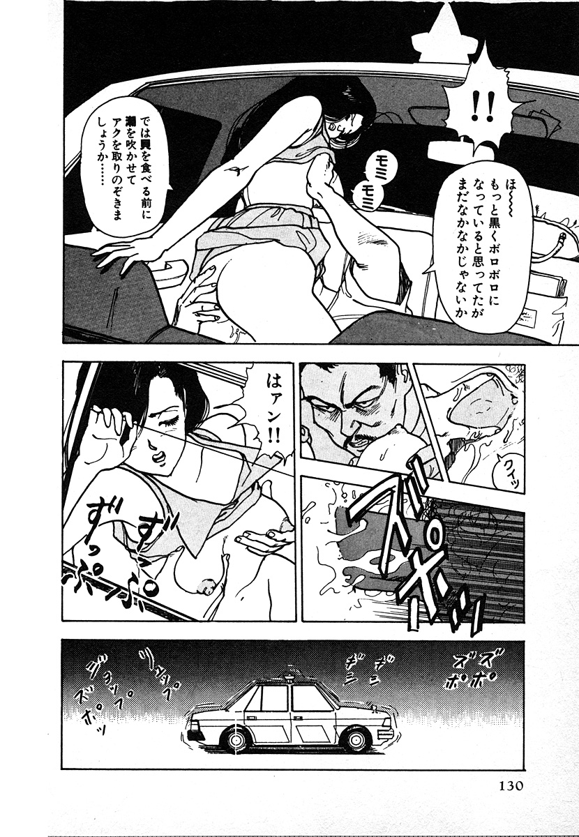 [遊人] 究極のシェフは美味しんぼパパ 第2巻