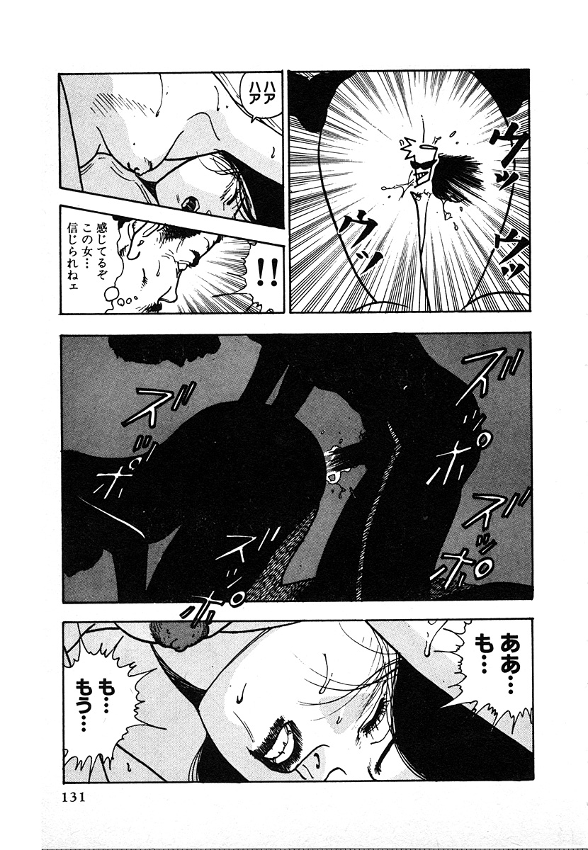 [遊人] 究極のシェフは美味しんぼパパ 第2巻