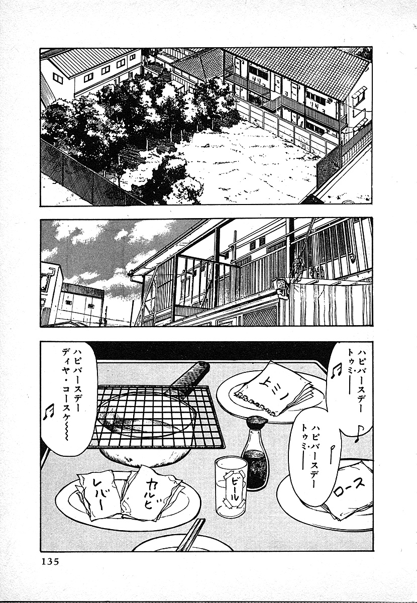 [遊人] 究極のシェフは美味しんぼパパ 第2巻