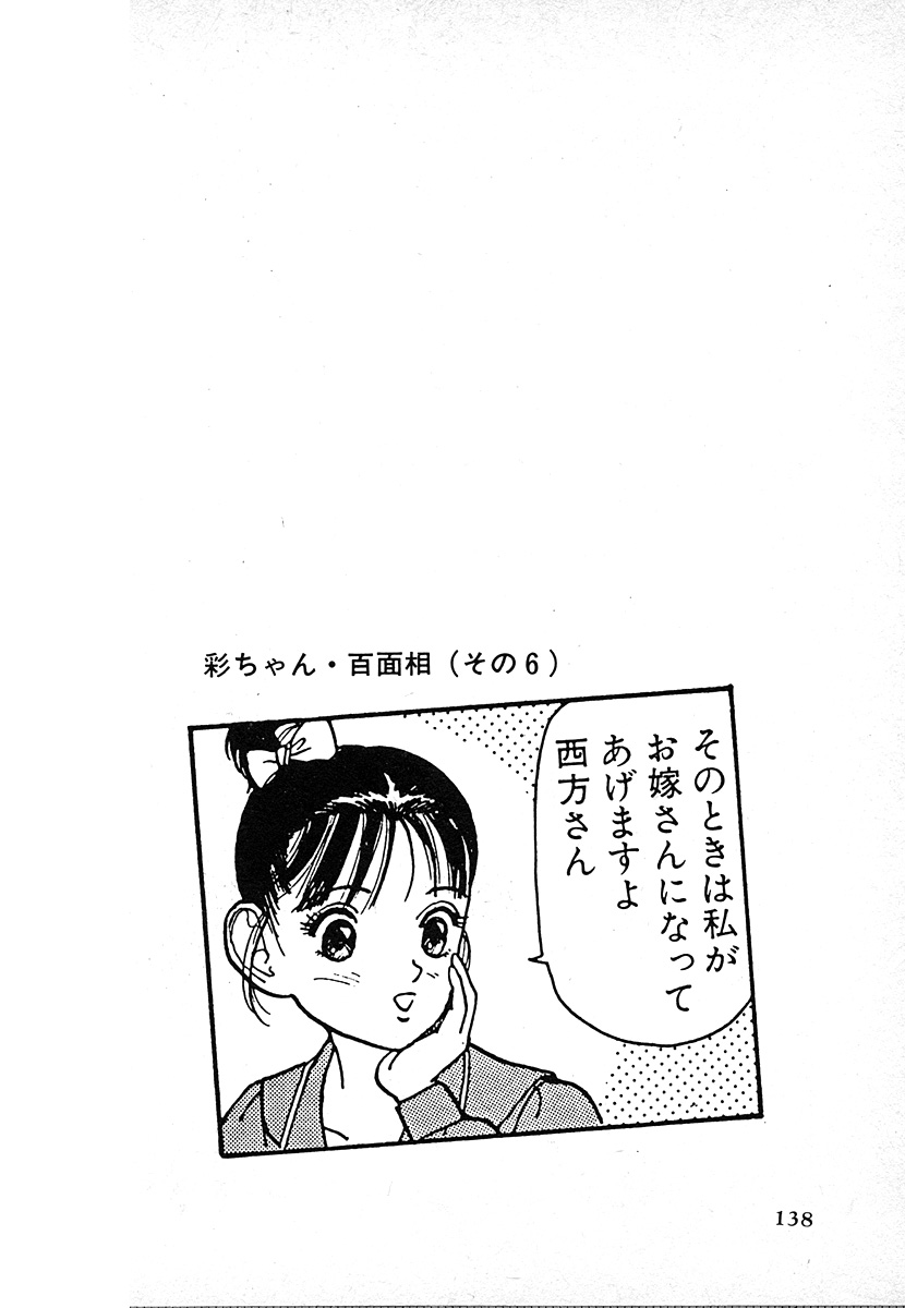 [遊人] 究極のシェフは美味しんぼパパ 第2巻