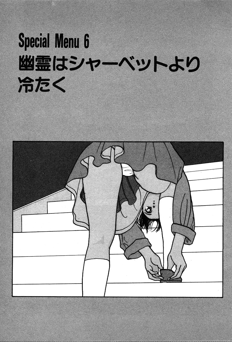 [遊人] 究極のシェフは美味しんぼパパ 第2巻