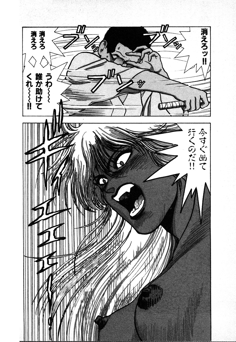 [遊人] 究極のシェフは美味しんぼパパ 第2巻