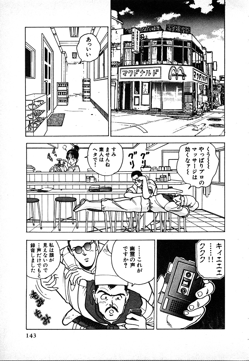 [遊人] 究極のシェフは美味しんぼパパ 第2巻