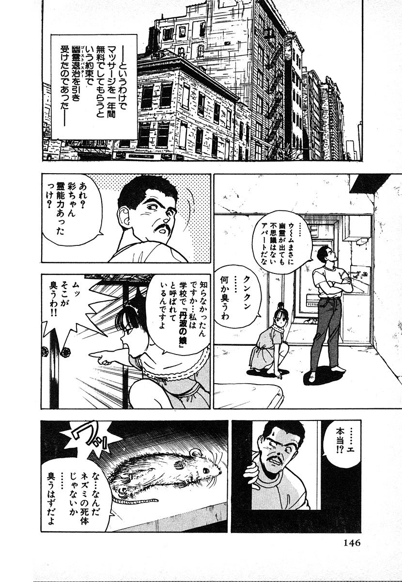 [遊人] 究極のシェフは美味しんぼパパ 第2巻