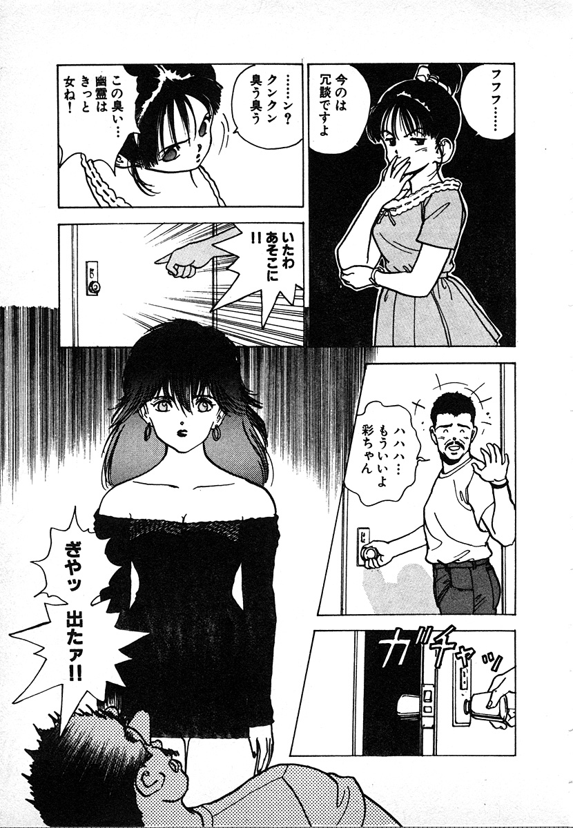 [遊人] 究極のシェフは美味しんぼパパ 第2巻